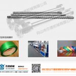 PET打包带螺杆机筒-冠亚体育（中国）官方网站，挤出机螺杆，注塑机螺杆，舟山螺杆，螺杆厂