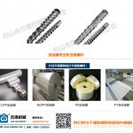 流延膜挤出机螺杆机筒-冠亚体育（中国）官方网站，挤出机螺杆，注塑机螺杆，舟山螺杆，螺杆厂