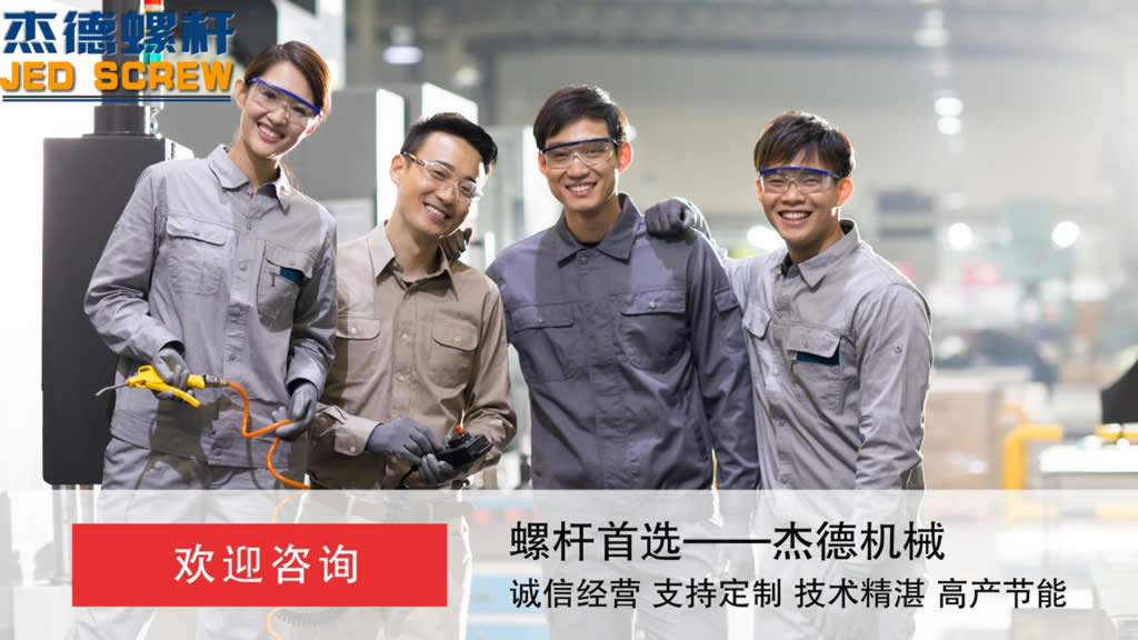 杰德 GY SPORTS 用于橡胶制品 挤出量大 塑化优良-冠亚体育(中国)官方网站,挤出机螺杆,注塑机螺杆,舟山螺杆,螺杆厂
