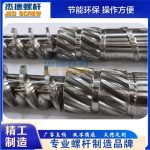 单排气板材挤出机专用螺杆机筒-冠亚体育（中国）官方网站，挤出机螺杆，注塑机螺杆，舟山螺杆，螺杆厂