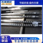 双排气板材挤出机螺杆机筒-冠亚体育（中国）官方网站，挤出机螺杆，注塑机螺杆，舟山螺杆，螺杆厂