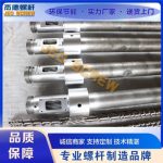 高速吹膜机螺杆机筒-冠亚体育（中国）官方网站，挤出机螺杆，注塑机螺杆，舟山螺杆，螺杆厂