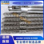 高速吹膜机螺杆机筒-冠亚体育（中国）官方网站，挤出机螺杆，注塑机螺杆，舟山螺杆，螺杆厂