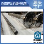 杰德 塑料排气式挤出机螺杆机筒  产品优良 保质出货 支持定制-冠亚体育（中国）官方网站，挤出机螺杆，注塑机螺杆，舟山螺杆，螺杆厂