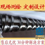 杰德 橡胶带深孔挤出机螺杆机筒 技术精湛 经验丰富 线性稳定 塑化性强-冠亚体育（中国）官方网站，挤出机螺杆，注塑机螺杆，舟山螺杆，螺杆厂