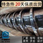 杰德 12”过滤机螺杆机筒 安装简单 性能稳定 结构稳固-冠亚体育（中国）官方网站，挤出机螺杆，注塑机螺杆，舟山螺杆，螺杆厂