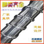 杰德 电镀螺杆 支持定制 十年老厂 技术精湛 专业设计制造-冠亚体育（中国）官方网站，挤出机螺杆，注塑机螺杆，舟山螺杆，螺杆厂