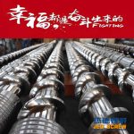 杰德 钢带造粒机螺杆机筒 厂家直销 技术为先 共同成就-冠亚体育（中国）官方网站，挤出机螺杆，注塑机螺杆，舟山螺杆，螺杆厂