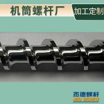 杰德 薄膜造粒机螺杆机筒 保质出货 塑化性强 技术为先 共同成就-冠亚体育（中国）官方网站，挤出机螺杆，注塑机螺杆，舟山螺杆，螺杆厂