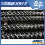 杰德 不锈钢螺杆 特硬耐磨 真材实料 保质出货-冠亚体育（中国）官方网站，挤出机螺杆，注塑机螺杆，舟山螺杆，螺杆厂