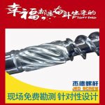 杰德 钢带造粒机螺杆机筒 厂家直销 技术为先 共同成就-冠亚体育（中国）官方网站，挤出机螺杆，注塑机螺杆，舟山螺杆，螺杆厂