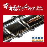 杰德 不锈钢螺杆 特硬耐磨 真材实料 保质出货-冠亚体育（中国）官方网站，挤出机螺杆，注塑机螺杆，舟山螺杆，螺杆厂
