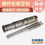 杰德 PE双壁波纹管挤出机平双、锥双螺杆机筒 塑化优良 挤出量大-冠亚体育（中国）官方网站，挤出机螺杆，注塑机螺杆，舟山螺杆，螺杆厂