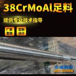 杰德 80×2140拉杆 电镀螺杆 工厂直营 支持定制 种类规格齐全-冠亚体育（中国）官方网站，挤出机螺杆，注塑机螺杆，舟山螺杆，螺杆厂
