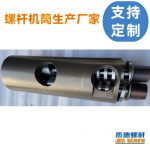 杰德 食品挤出机平行异向双螺杆机筒  工厂直销 十年老厂 技术精湛-冠亚体育（中国）官方网站，挤出机螺杆，注塑机螺杆，舟山螺杆，螺杆厂