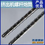 杰德 电线电缆挤出机螺杆机筒  塑化优良 安装简单 型号规格齐全-冠亚体育（中国）官方网站，挤出机螺杆，注塑机螺杆，舟山螺杆，螺杆厂