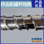 杰德 电线电缆挤出机螺杆机筒  塑化优良 安装简单 型号规格齐全-冠亚体育（中国）官方网站，挤出机螺杆，注塑机螺杆，舟山螺杆，螺杆厂