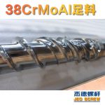杰德 150X1286橡胶冷喂料螺杆 镀硬铬 塑化优良 经久耐用 多种规格 技术精湛-冠亚体育（中国）官方网站，挤出机螺杆，注塑机螺杆，舟山螺杆，螺杆厂