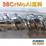 杰德 150X1286橡胶冷喂料螺杆 镀硬铬 塑化优良 经久耐用 多种规格 技术精湛-冠亚体育（中国）官方网站，挤出机螺杆，注塑机螺杆，舟山螺杆，螺杆厂