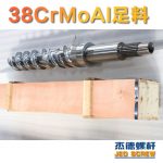 杰德 150X1286橡胶冷喂料螺杆 镀硬铬 塑化优良 经久耐用 多种规格 技术精湛-冠亚体育（中国）官方网站，挤出机螺杆，注塑机螺杆，舟山螺杆，螺杆厂