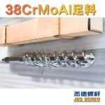 杰德 150X1286橡胶冷喂料螺杆 镀硬铬 塑化优良 经久耐用 多种规格 技术精湛-冠亚体育（中国）官方网站，挤出机螺杆，注塑机螺杆，舟山螺杆，螺杆厂