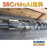 杰德 150X1286橡胶冷喂料螺杆 镀硬铬 塑化优良 经久耐用 多种规格 技术精湛-冠亚体育（中国）官方网站，挤出机螺杆，注塑机螺杆，舟山螺杆，螺杆厂