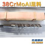 杰德 150X1286橡胶冷喂料螺杆 镀硬铬 塑化优良 经久耐用 多种规格 技术精湛-冠亚体育（中国）官方网站，挤出机螺杆，注塑机螺杆，舟山螺杆，螺杆厂