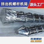 杰德 Φ150/25电线电缆挤出机螺杆机筒 机筒螺旋槽 精益求精 铸造优良品质-冠亚体育（中国）官方网站，挤出机螺杆，注塑机螺杆，舟山螺杆，螺杆厂