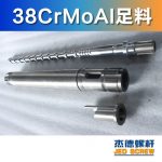 杰德 橡胶挤出机新型螺杆机筒 塑化均匀 支持定制 经久耐用-冠亚体育（中国）官方网站，挤出机螺杆，注塑机螺杆，舟山螺杆，螺杆厂