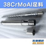 杰德 橡胶挤出机新型螺杆机筒 塑化均匀 支持定制 经久耐用-冠亚体育（中国）官方网站，挤出机螺杆，注塑机螺杆，舟山螺杆，螺杆厂