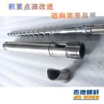 杰德 橡胶挤出机新型螺杆机筒 塑化均匀 支持定制 经久耐用-冠亚体育（中国）官方网站，挤出机螺杆，注塑机螺杆，舟山螺杆，螺杆厂