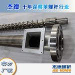 杰德 造粒机螺杆机筒 适用PP、PA、PS、PE、ABS等原料的造粒 源头工厂 高产节能-冠亚体育（中国）官方网站，挤出机螺杆，注塑机螺杆，舟山螺杆，螺杆厂