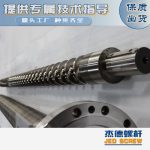 杰德 造粒机螺杆机筒 适用PP、PA、PS、PE、ABS等原料的造粒 源头工厂 高产节能-冠亚体育（中国）官方网站，挤出机螺杆，注塑机螺杆，舟山螺杆，螺杆厂
