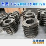 杰德 膨化机配件 耐磨耐腐蚀 支持定制 螺杆批发 发货快速-冠亚体育（中国）官方网站，挤出机螺杆，注塑机螺杆，舟山螺杆，螺杆厂