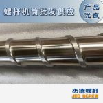 杰德 材料Inconel 718螺杆 应用于高温腐蚀性塑料 优选原料 精工制造-冠亚体育（中国）官方网站，挤出机螺杆，注塑机螺杆，舟山螺杆，螺杆厂