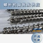 杰德 陶瓷挤出机螺杆 按需定制 精工制造 经久耐用-冠亚体育（中国）官方网站，挤出机螺杆，注塑机螺杆，舟山螺杆，螺杆厂