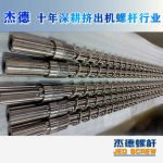 杰德 电线电缆光缆挤出机螺杆 规格齐全 支持定制 工厂供应 质量可靠-冠亚体育（中国）官方网站，挤出机螺杆，注塑机螺杆，舟山螺杆，螺杆厂