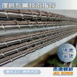 杰德 电线电缆光缆挤出机螺杆 规格齐全 支持定制 工厂供应 质量可靠-冠亚体育（中国）官方网站，挤出机螺杆，注塑机螺杆，舟山螺杆，螺杆厂