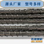 杰德 电线电缆光缆挤出机螺杆 规格齐全 支持定制 工厂供应 质量可靠-冠亚体育（中国）官方网站，挤出机螺杆，注塑机螺杆，舟山螺杆，螺杆厂