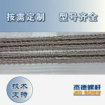 杰德 电线电缆光缆挤出机螺杆 规格齐全 支持定制 工厂供应 质量可靠-冠亚体育（中国）官方网站，挤出机螺杆，注塑机螺杆，舟山螺杆，螺杆厂