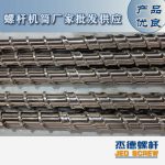 杰德 电线电缆光缆挤出机螺杆 规格齐全 支持定制 工厂供应 质量可靠-冠亚体育（中国）官方网站，挤出机螺杆，注塑机螺杆，舟山螺杆，螺杆厂